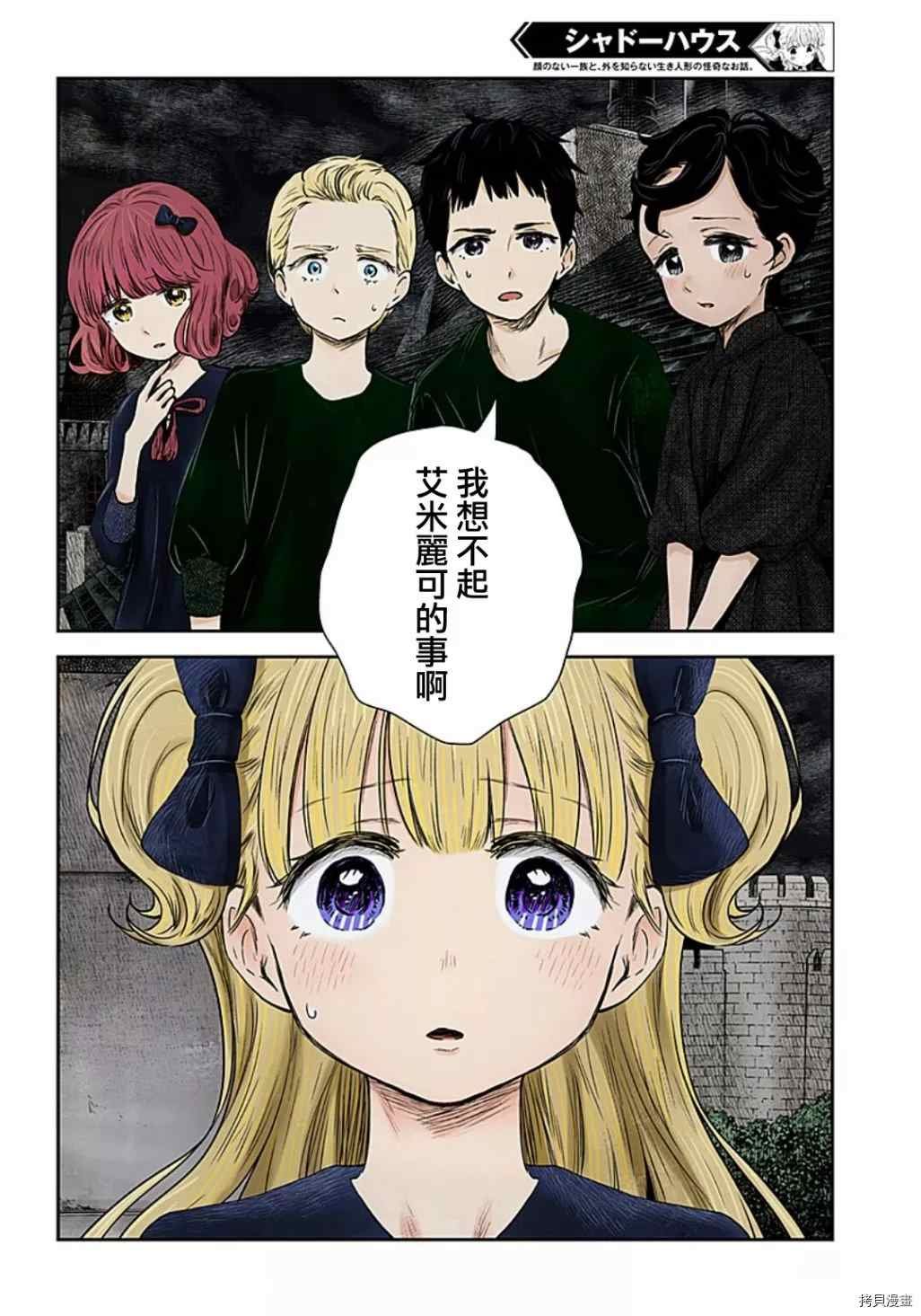 第102话 回忆