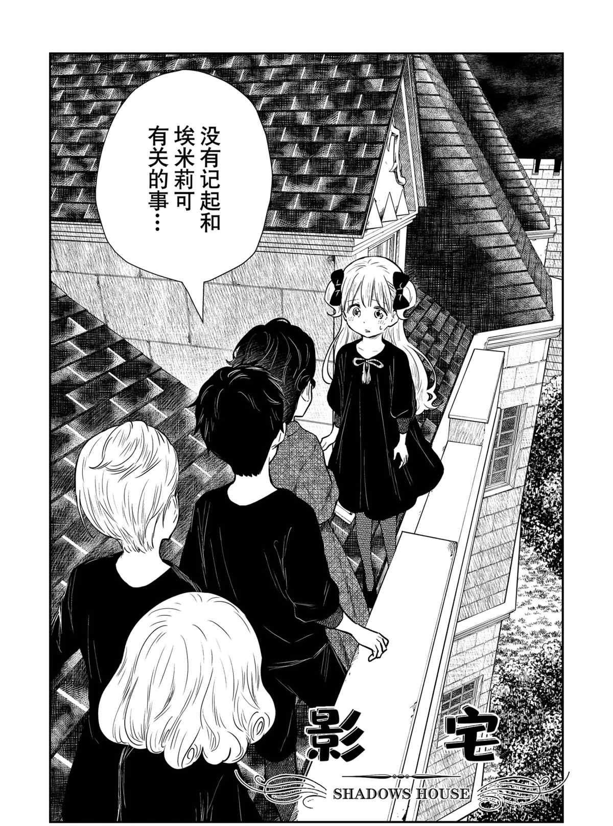 第103话 试看版