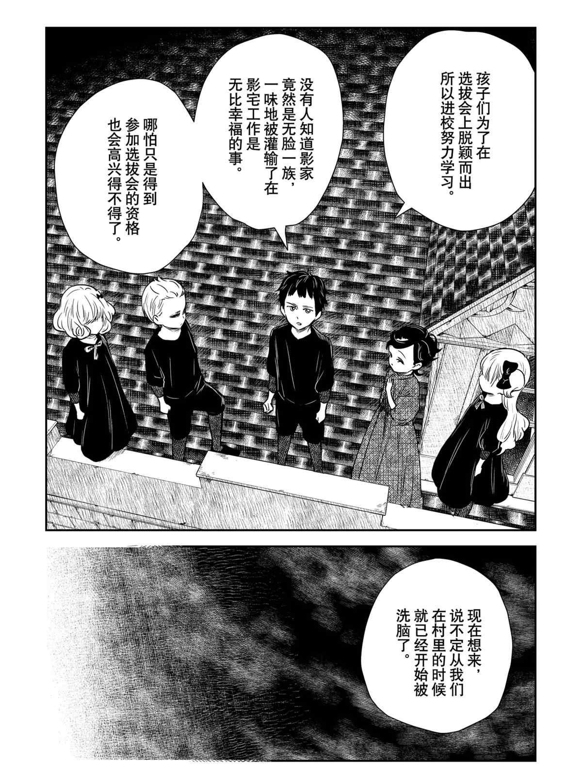 第103话 试看版