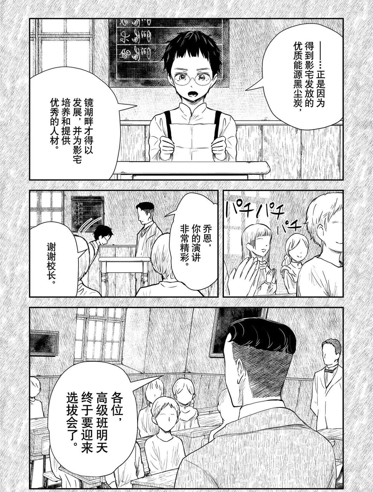 第103话 试看版