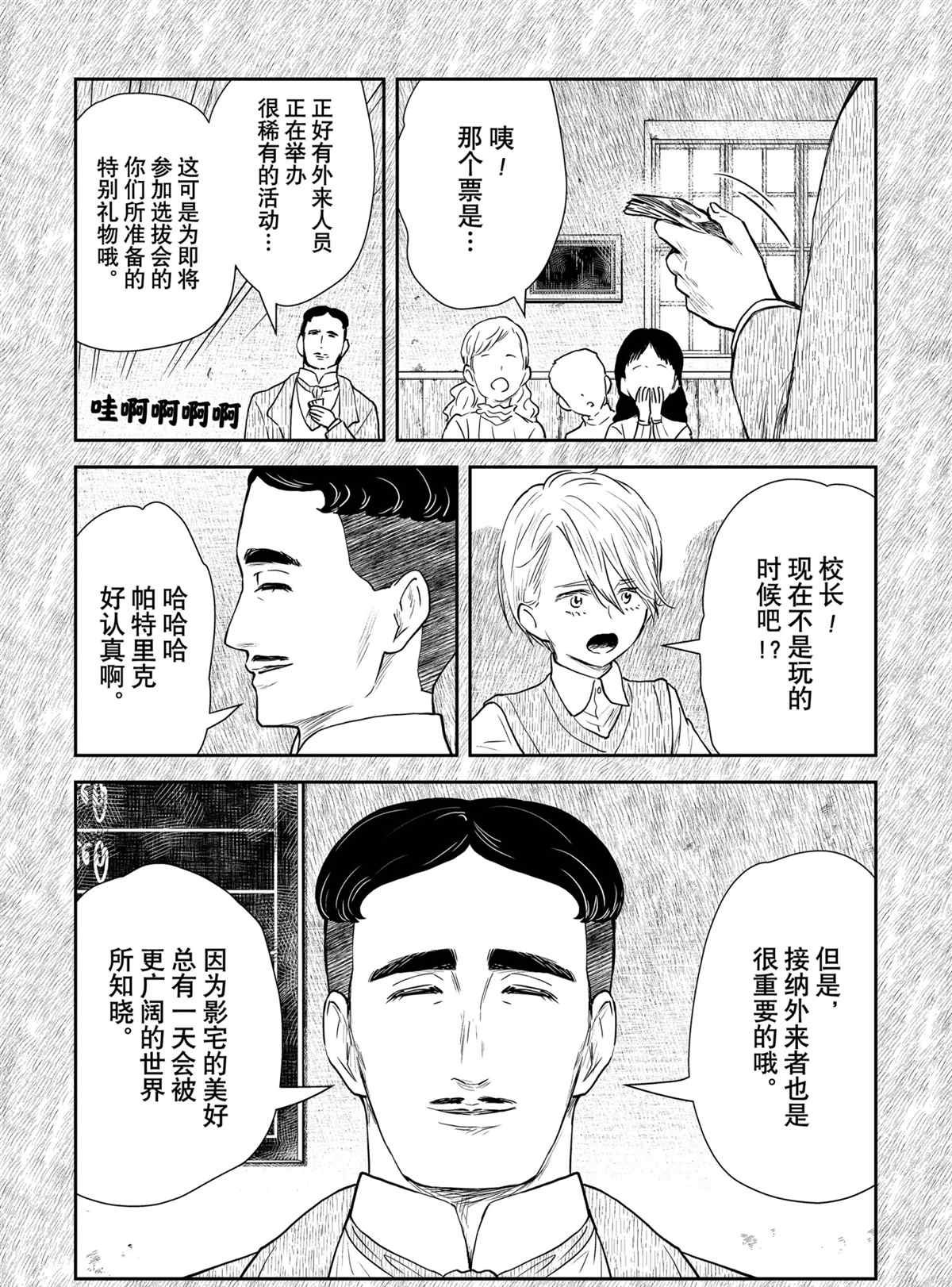 第103话 试看版