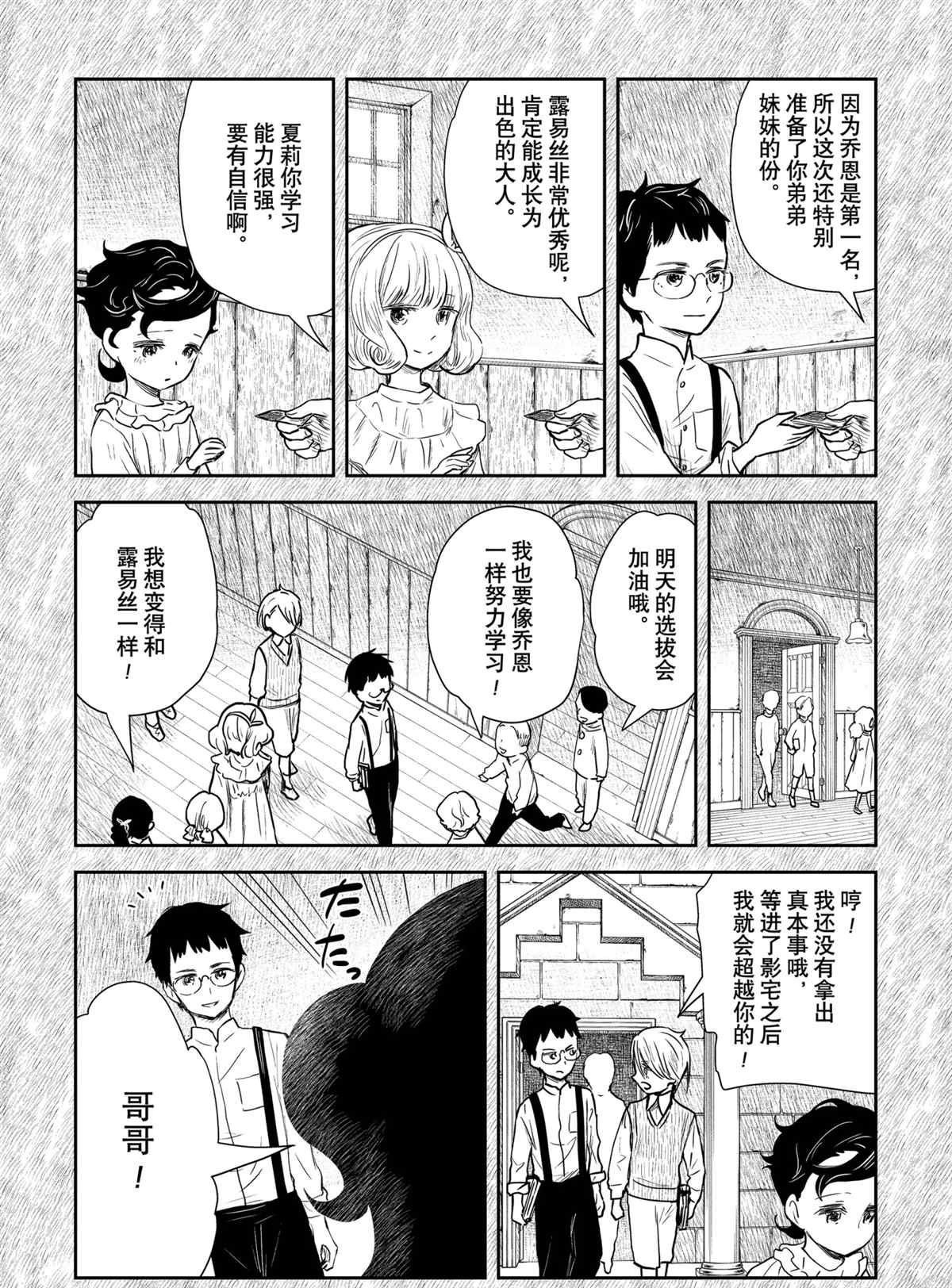 第103话 试看版