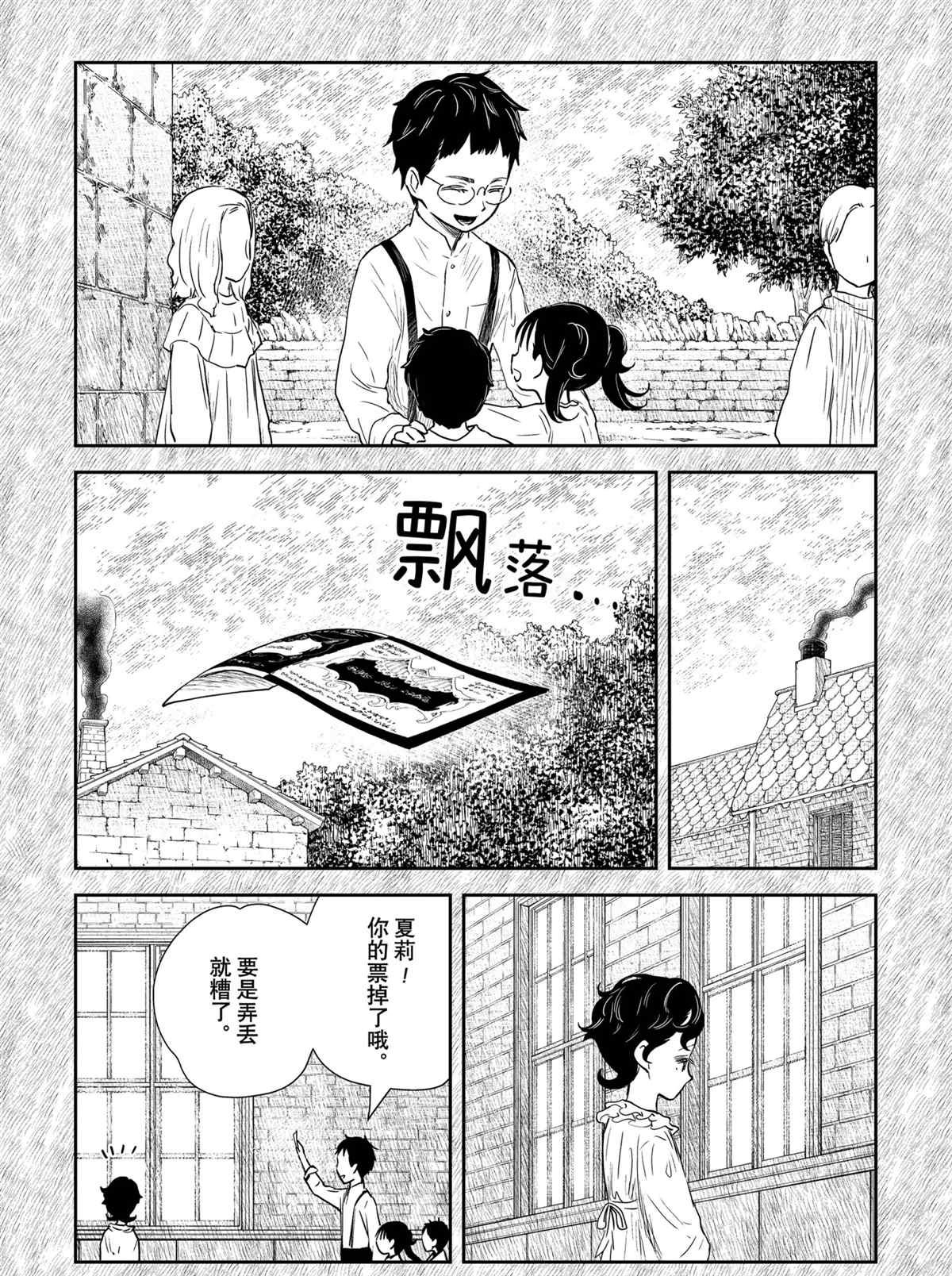 第103话 试看版