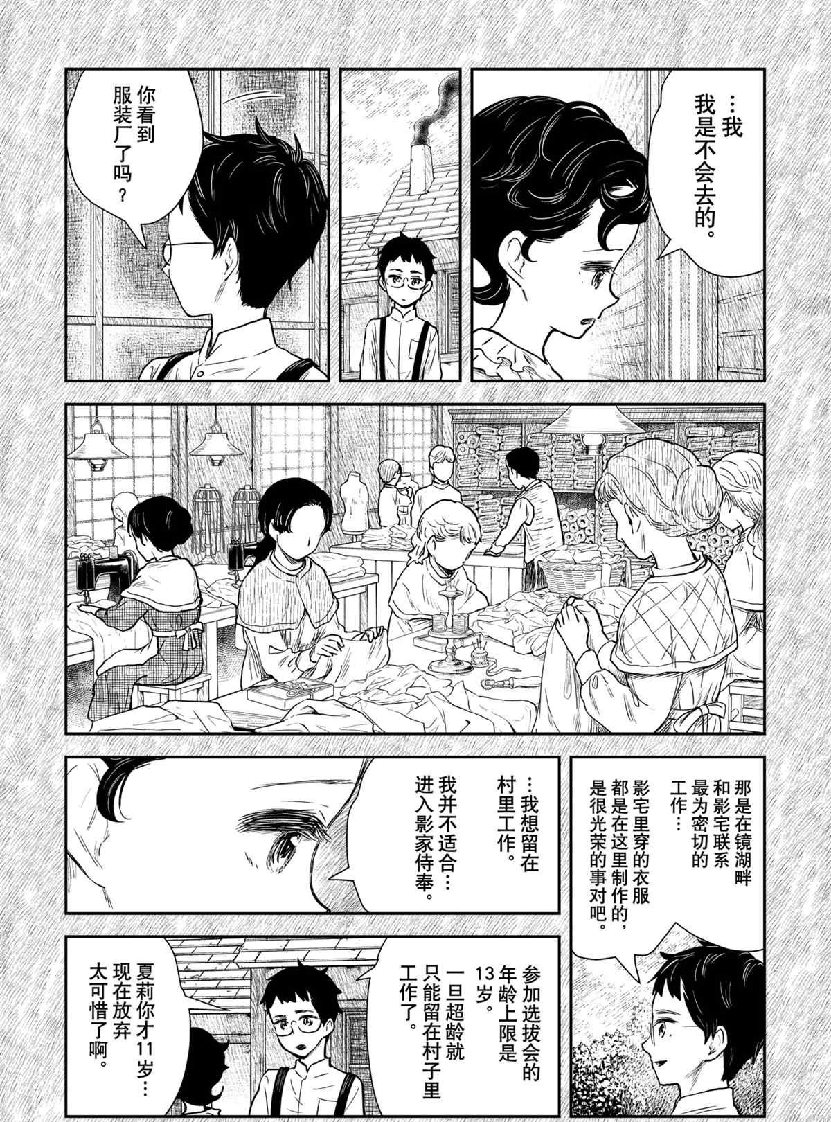 第103话 试看版