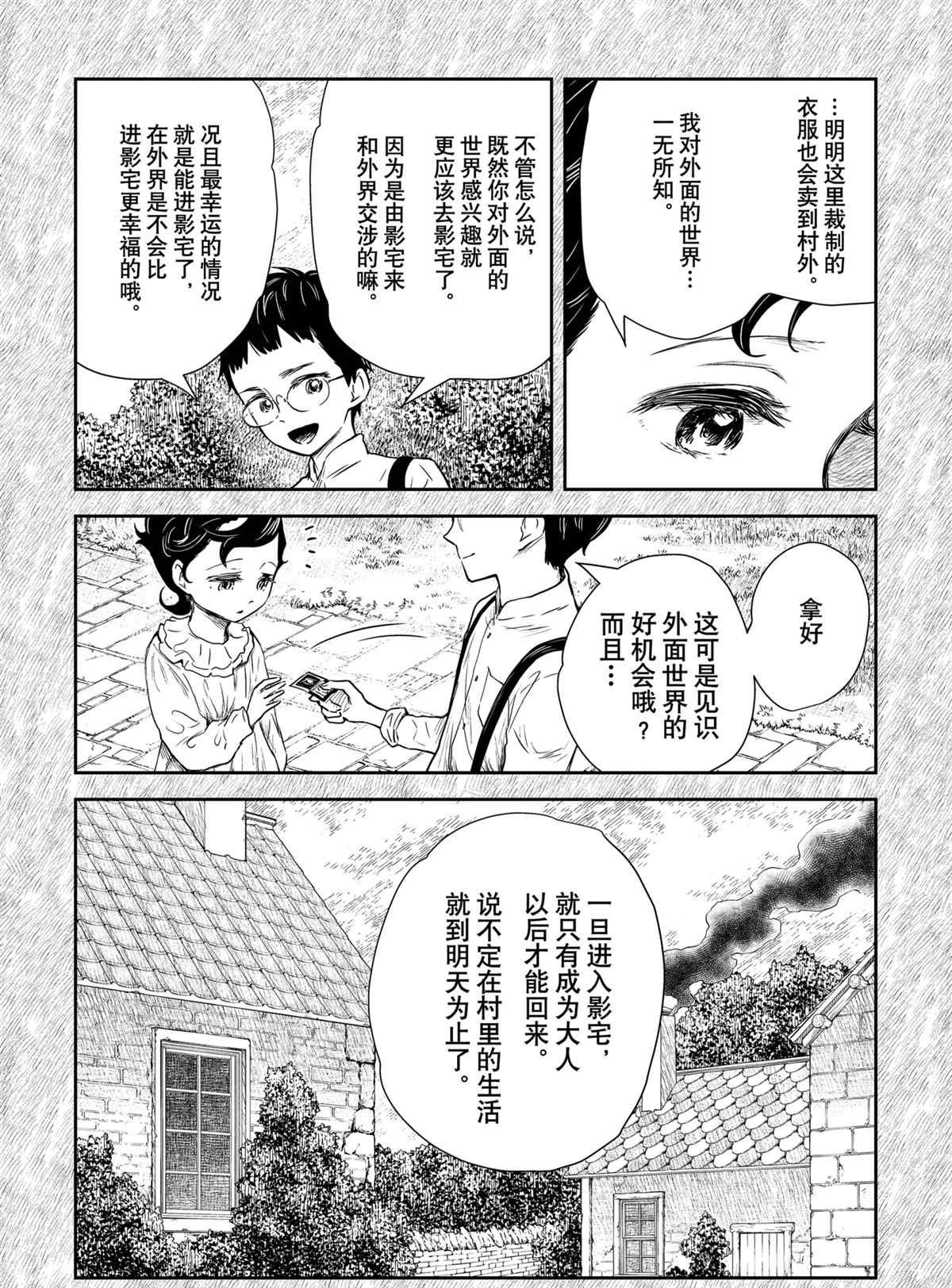 第103话 试看版