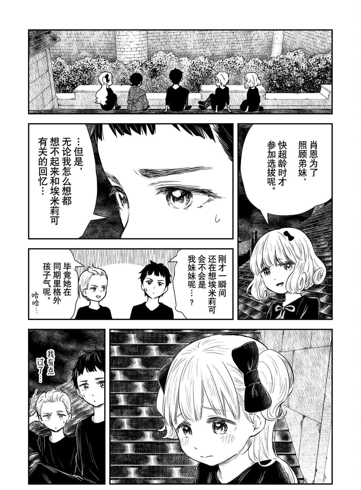 第103话 试看版
