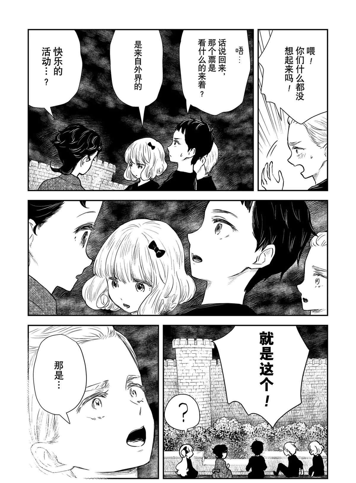 第103话 试看版