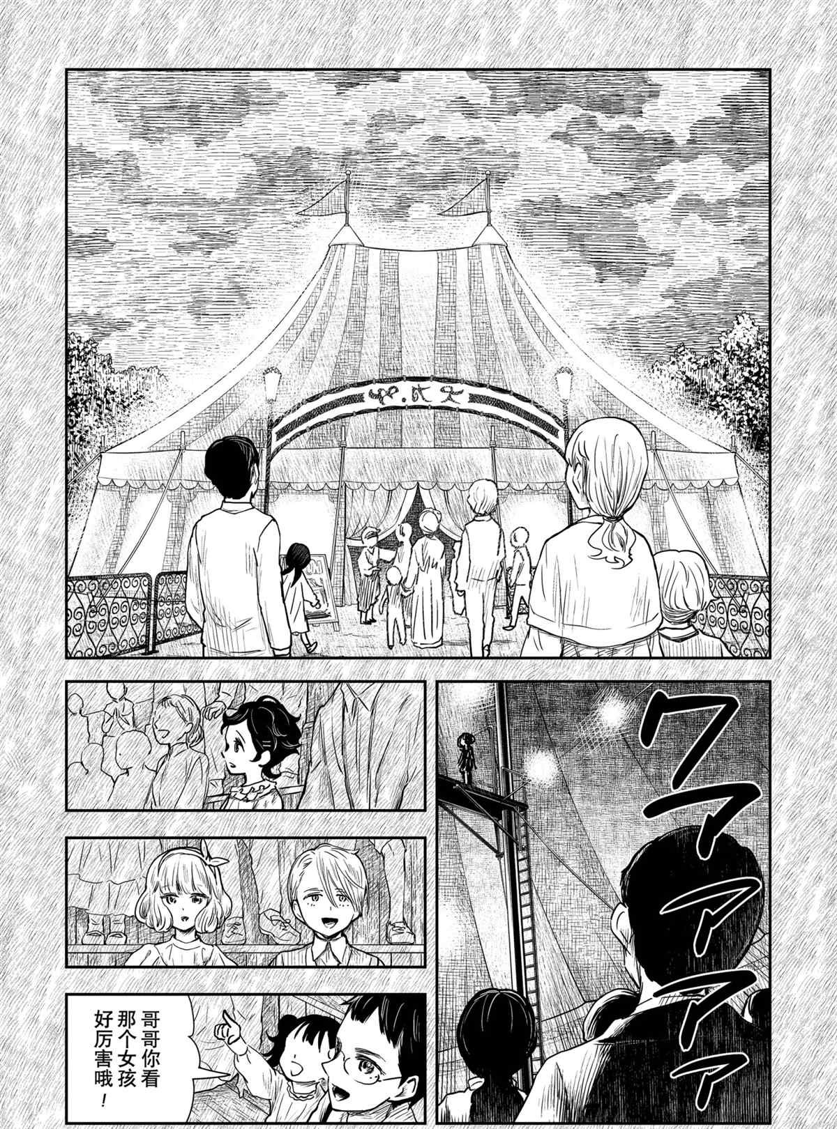 第103话 试看版