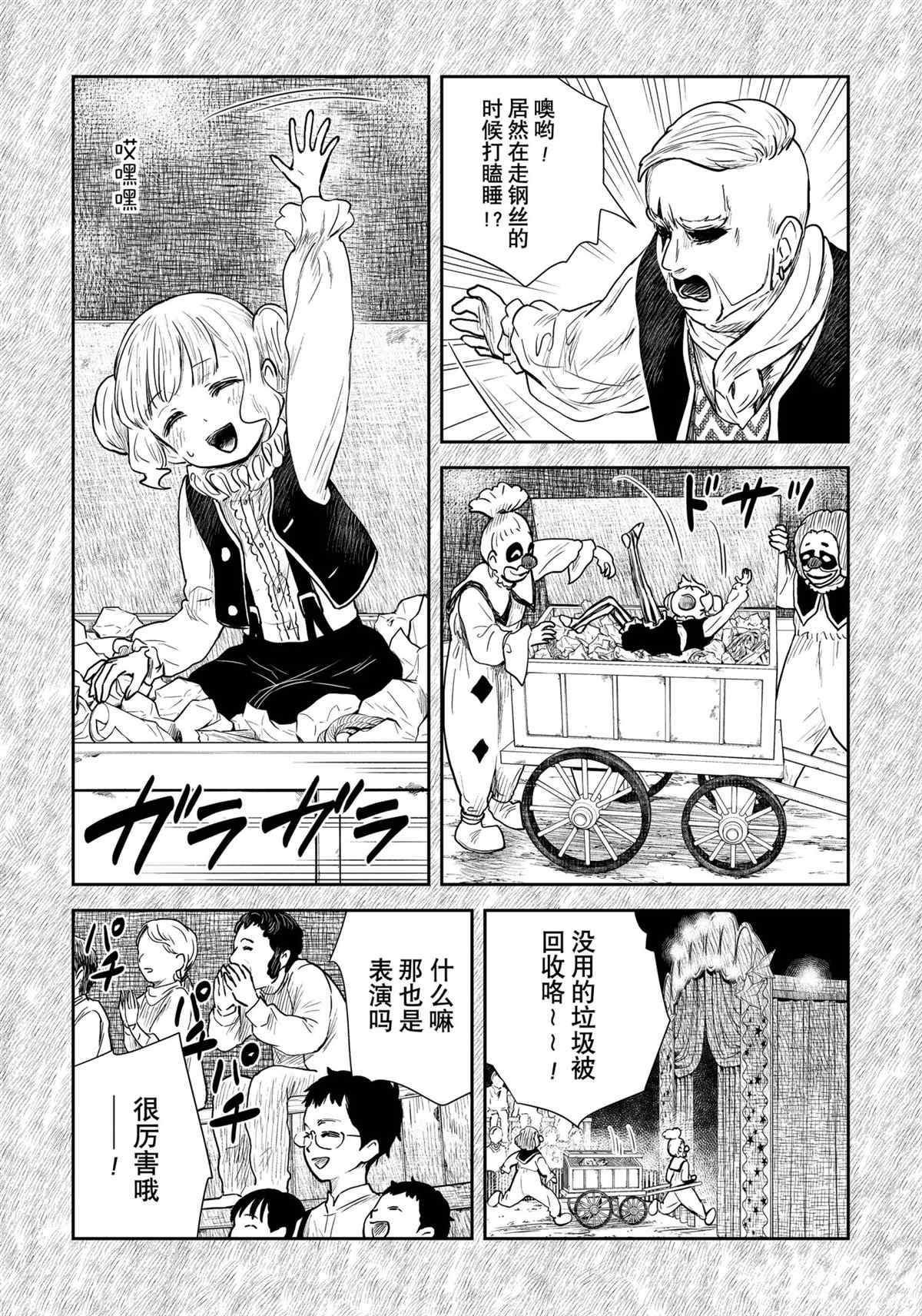 第104话 试看版