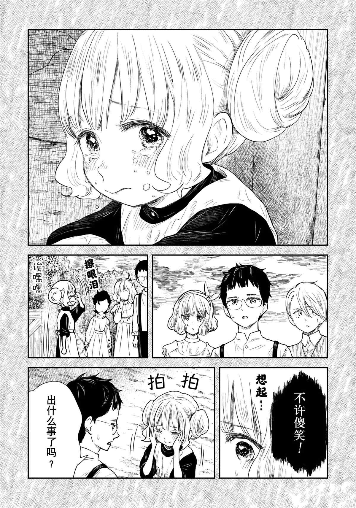第104话 试看版