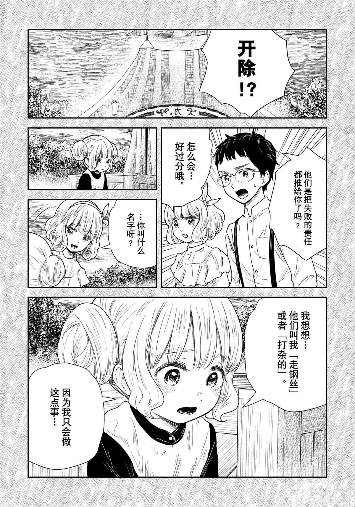 第104话 试看版
