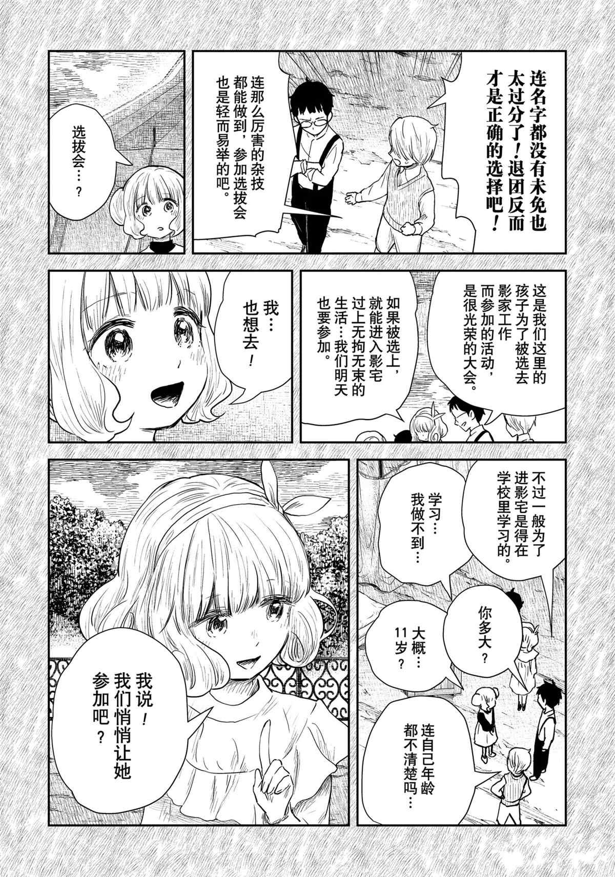 第104话 试看版