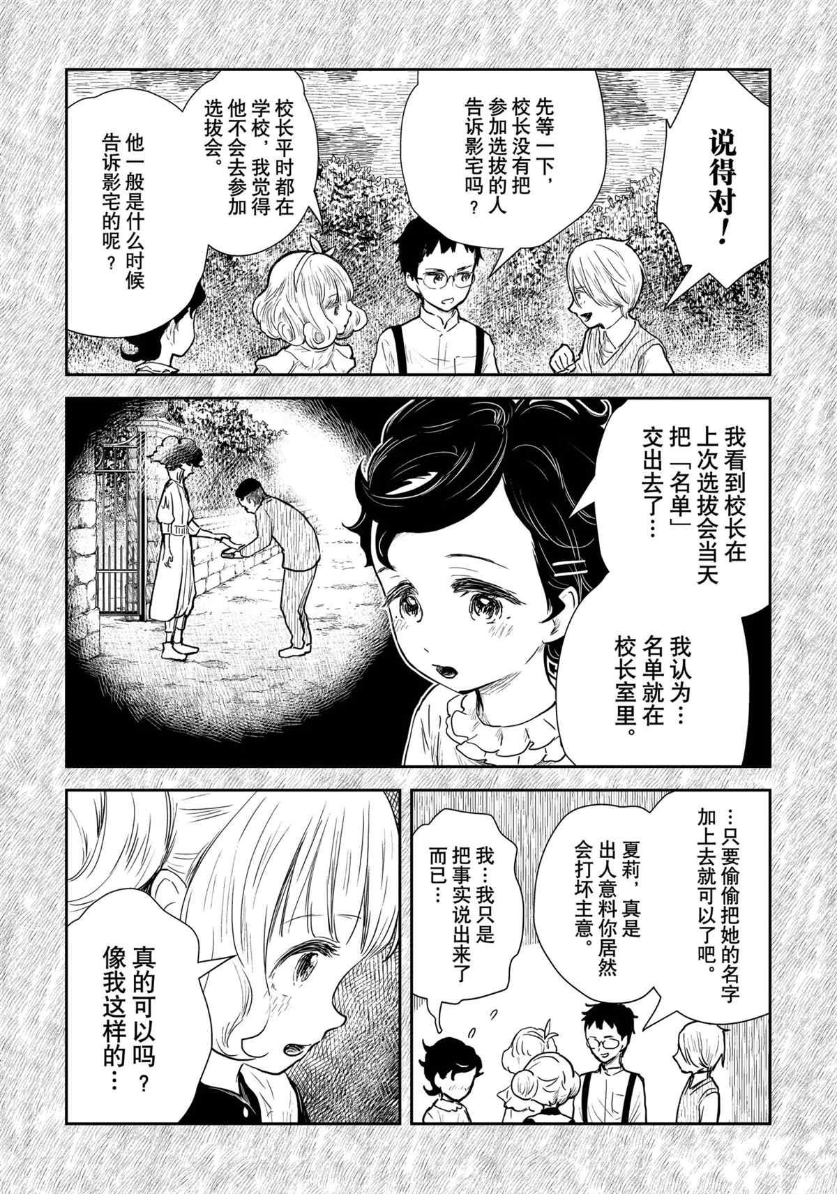 第104话 试看版