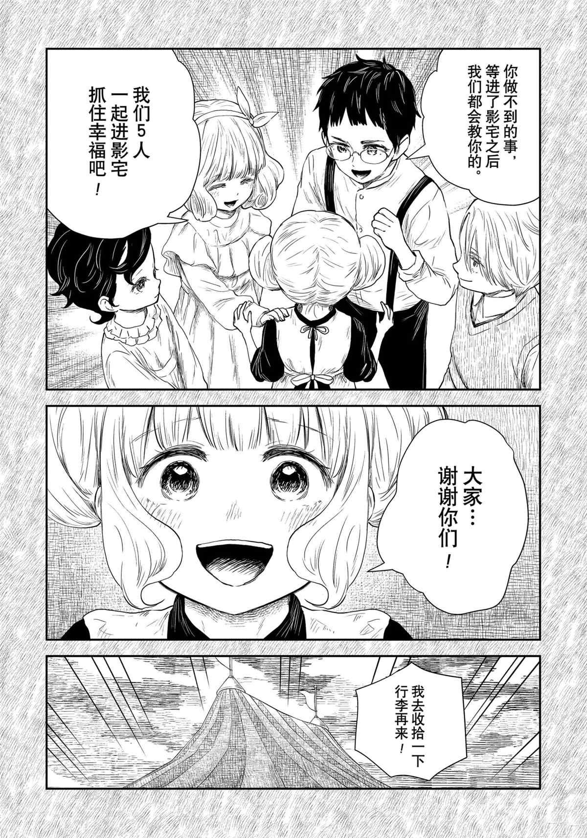第104话 试看版