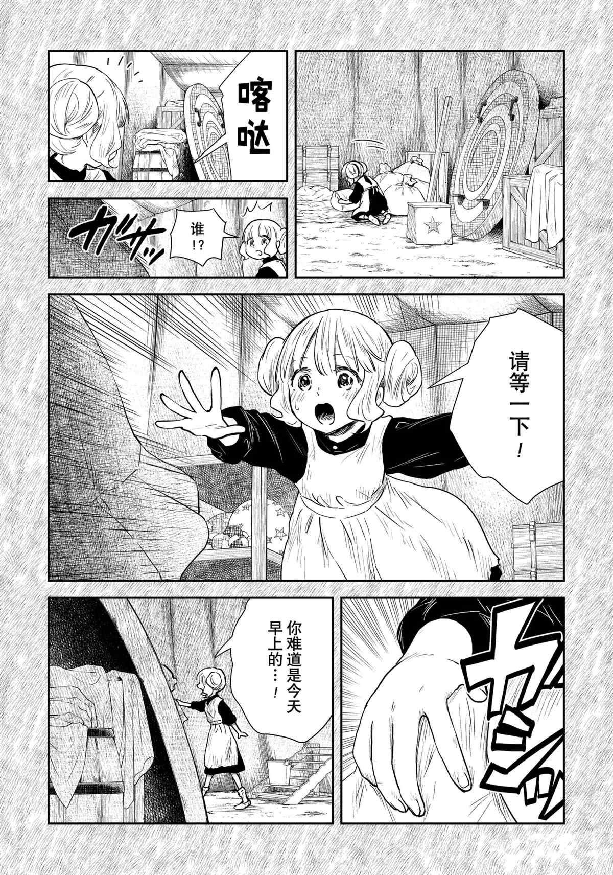 第104话 试看版