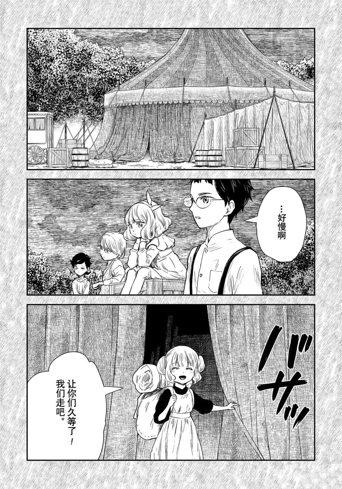 第104话 试看版