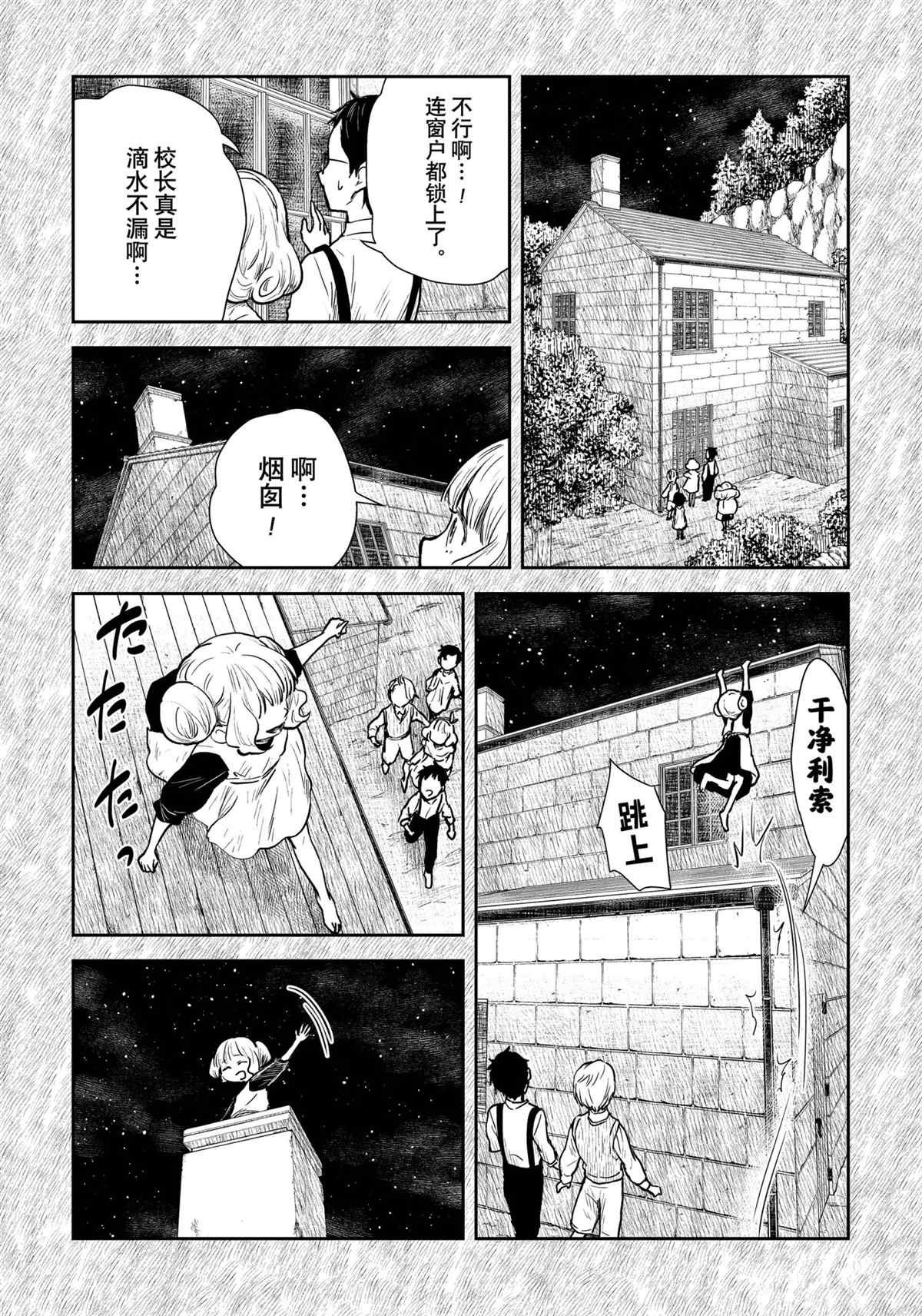 第104话 试看版