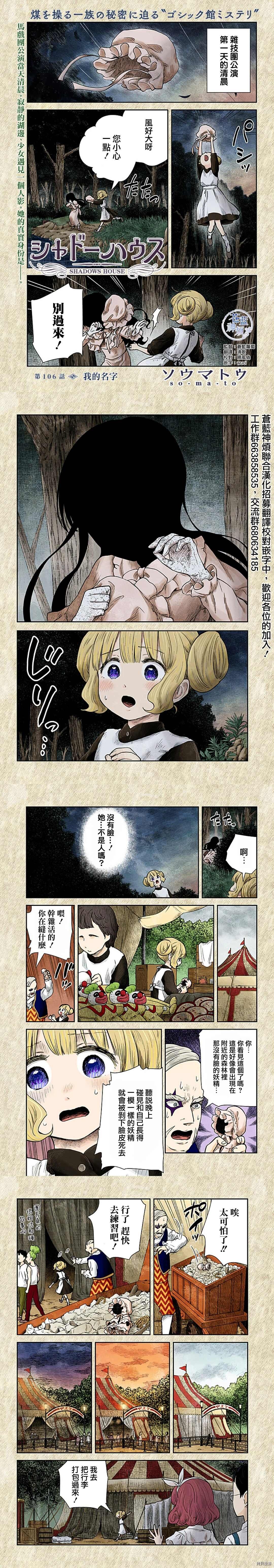 第106话