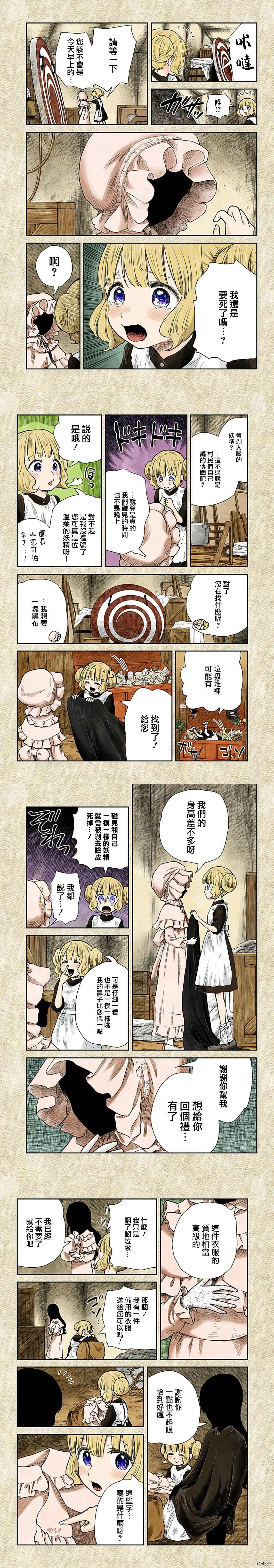 第106话