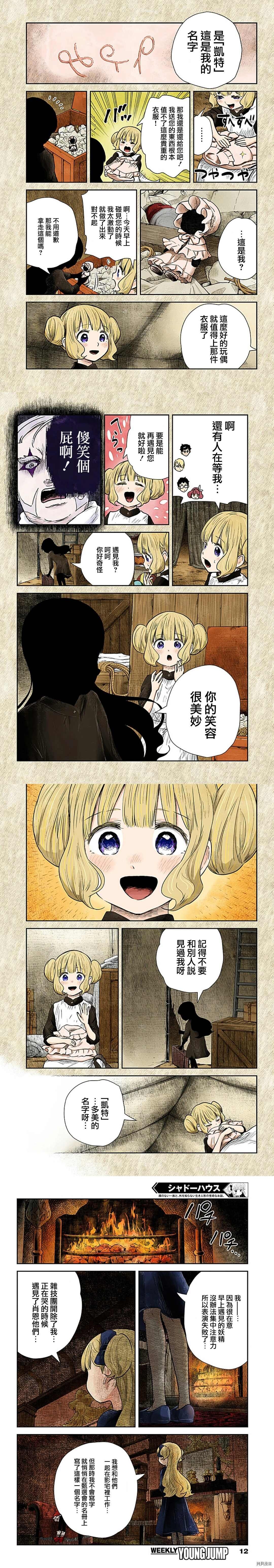 第106话
