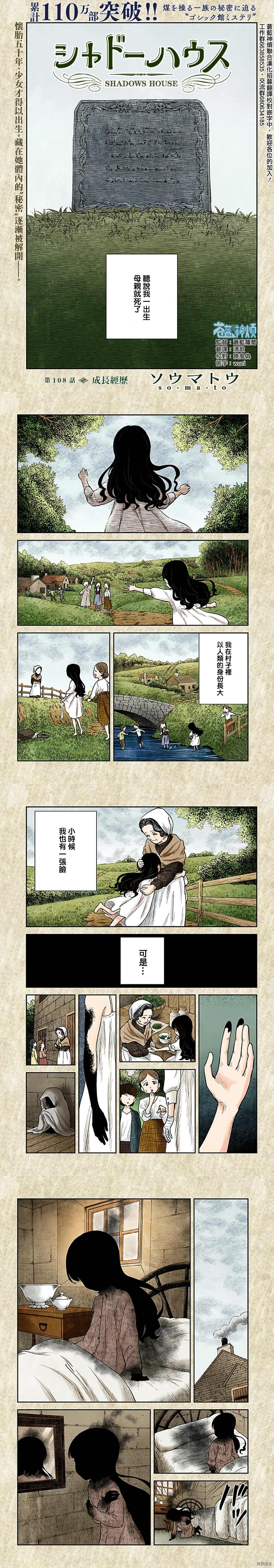 第108话