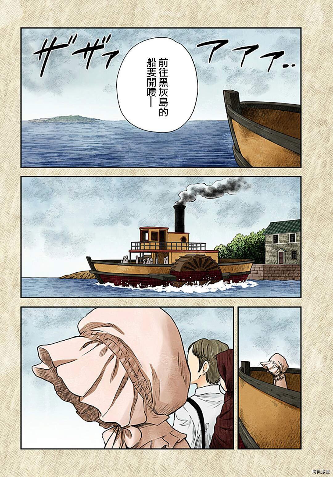 第109话 影宅