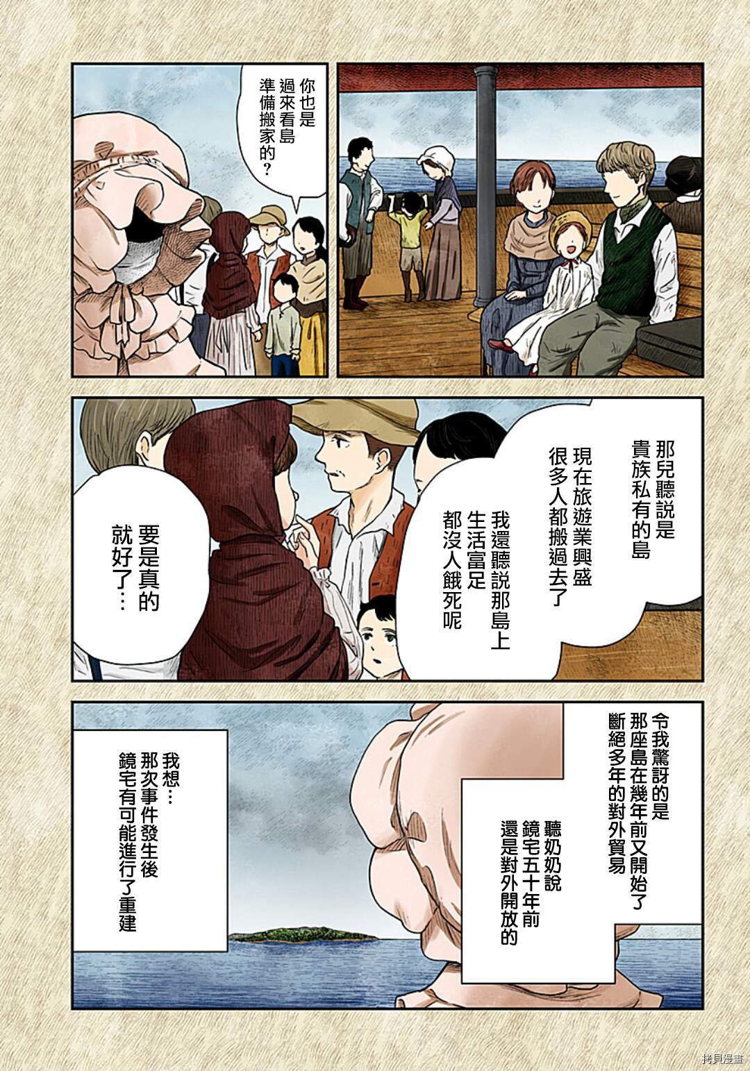 第109话 影宅