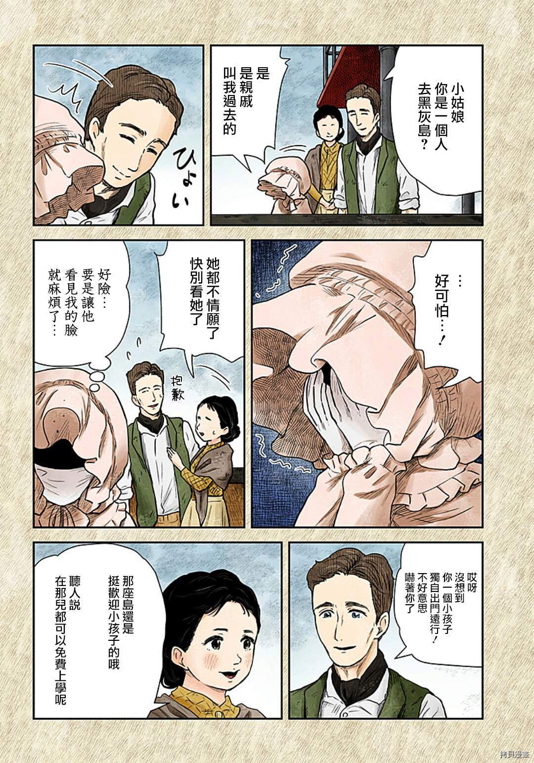第109话 影宅