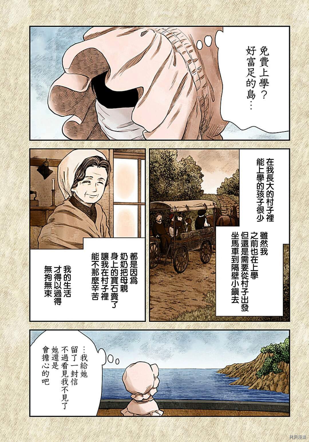 第109话 影宅