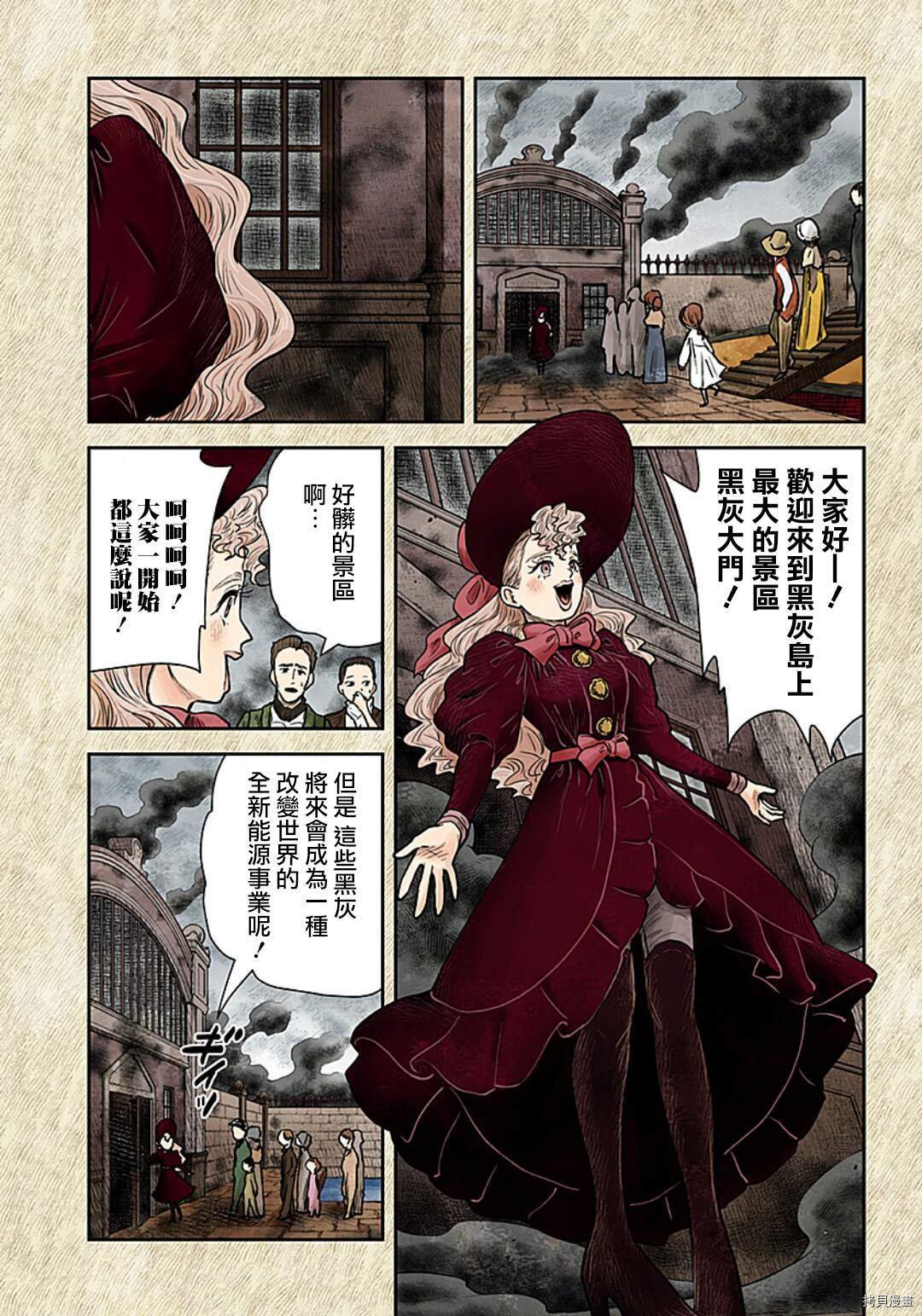第109话 影宅