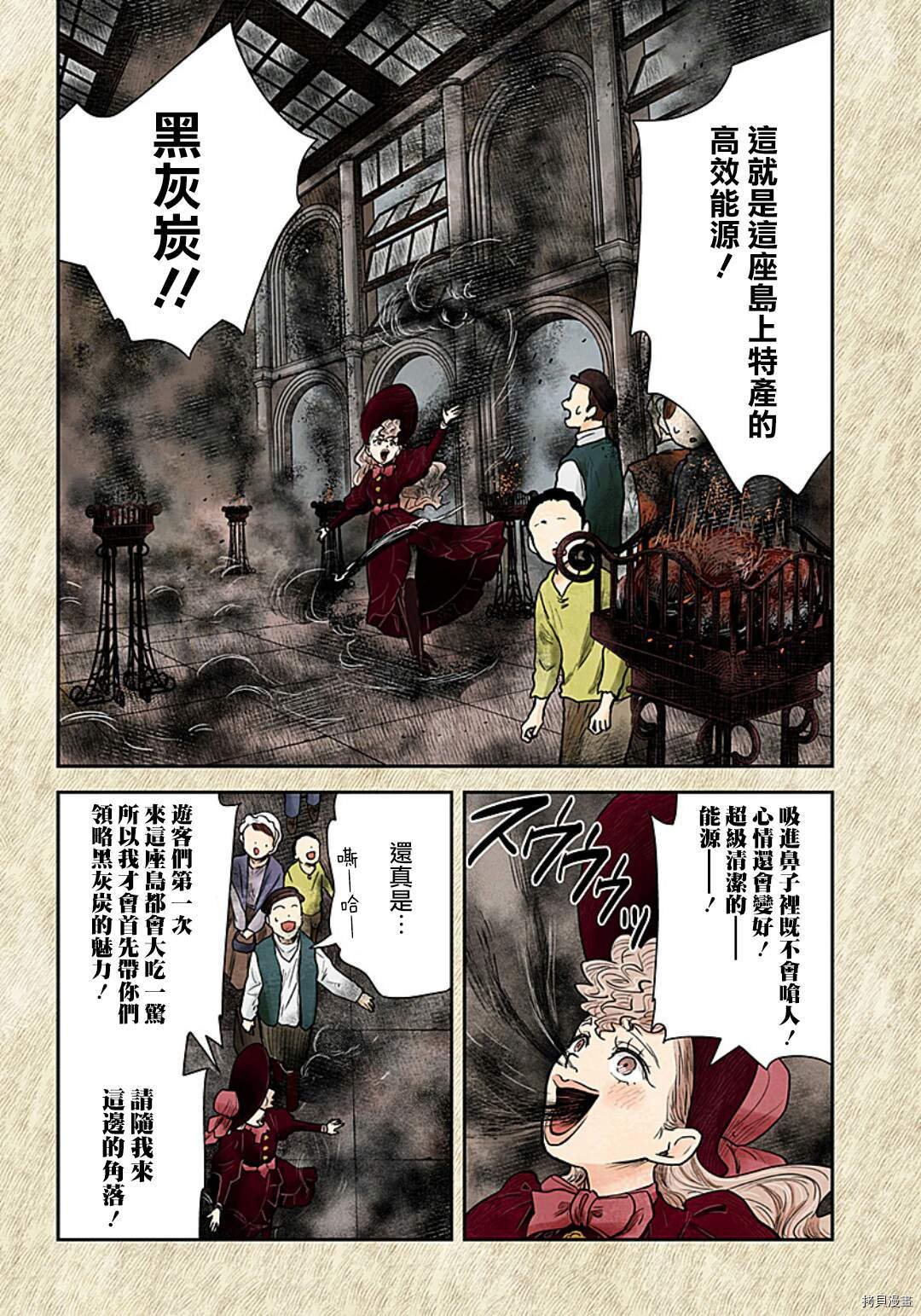 第109话 影宅
