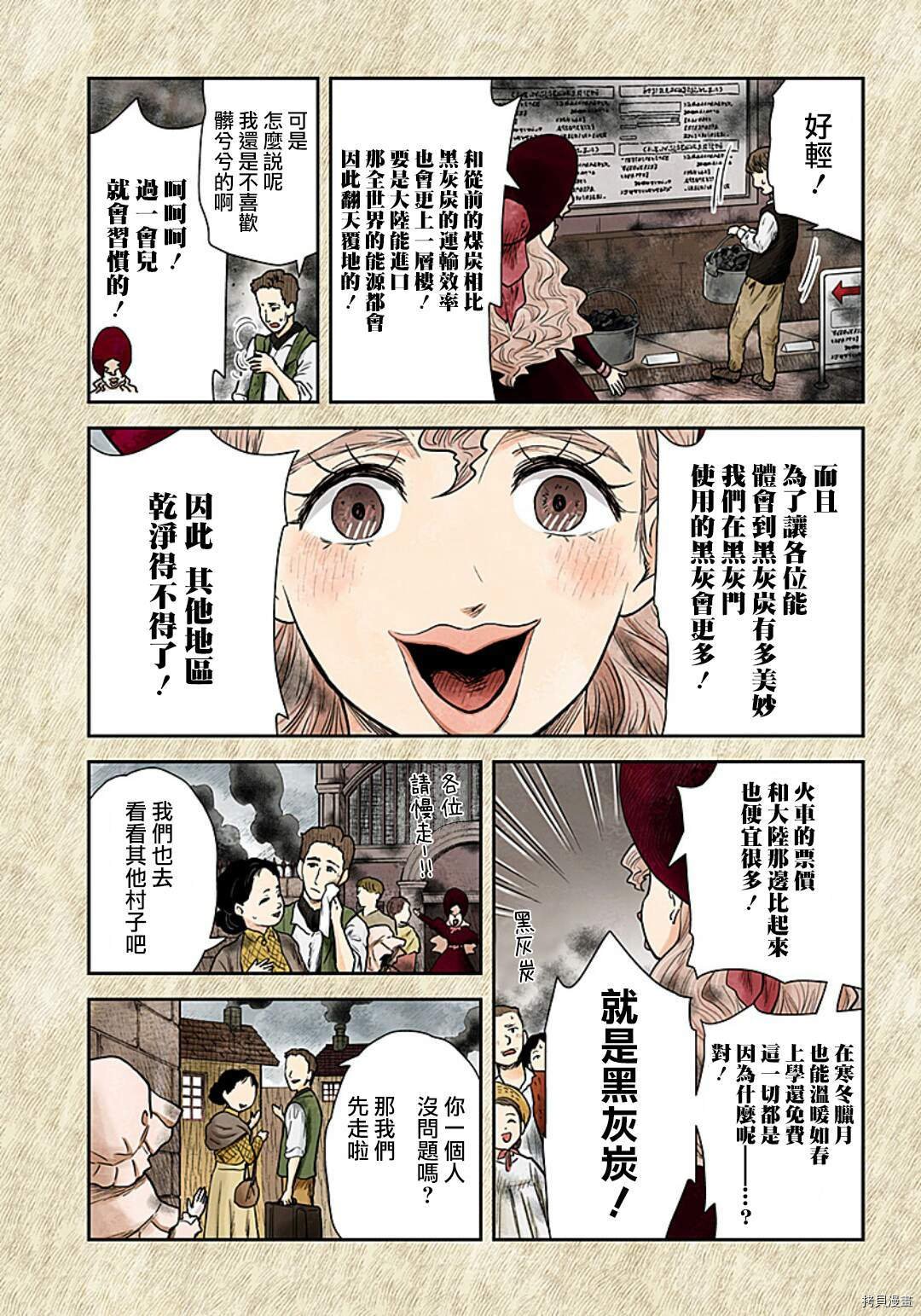 第109话 影宅