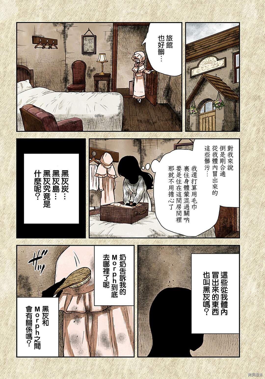 第109话 影宅