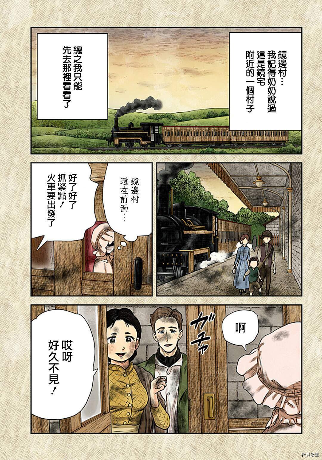 第109话 影宅
