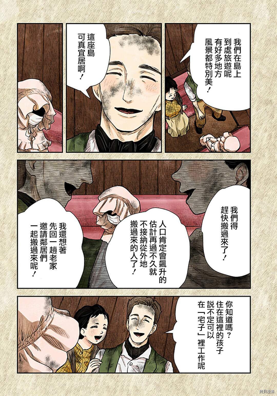 第109话 影宅