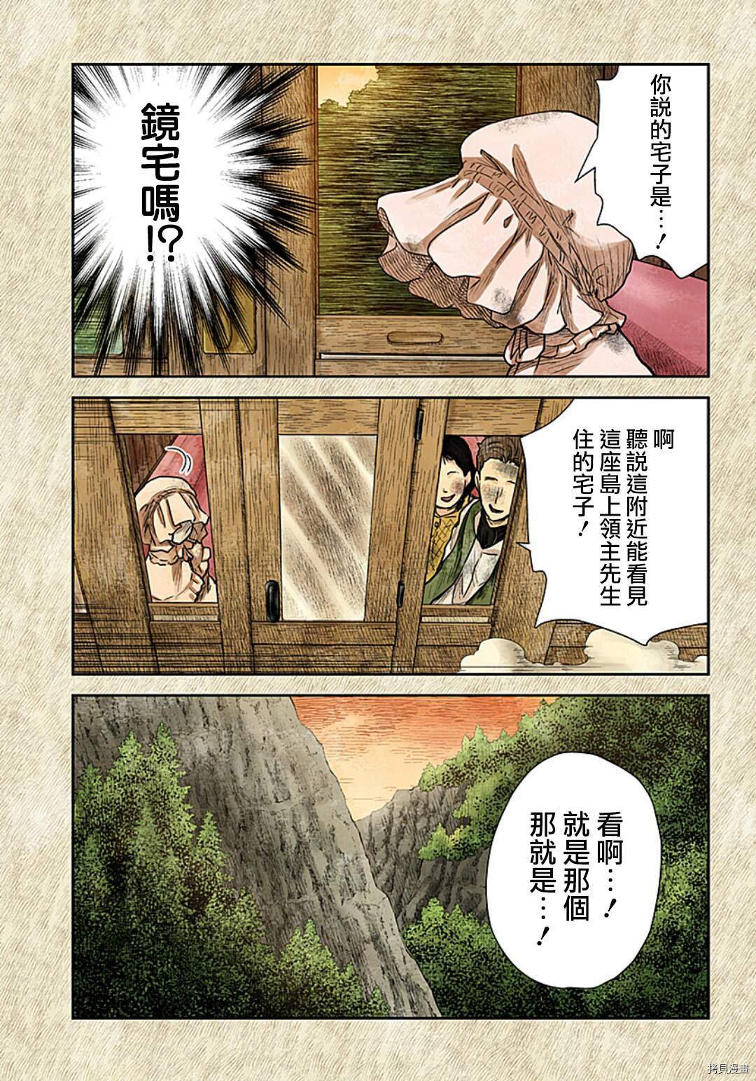第109话 影宅
