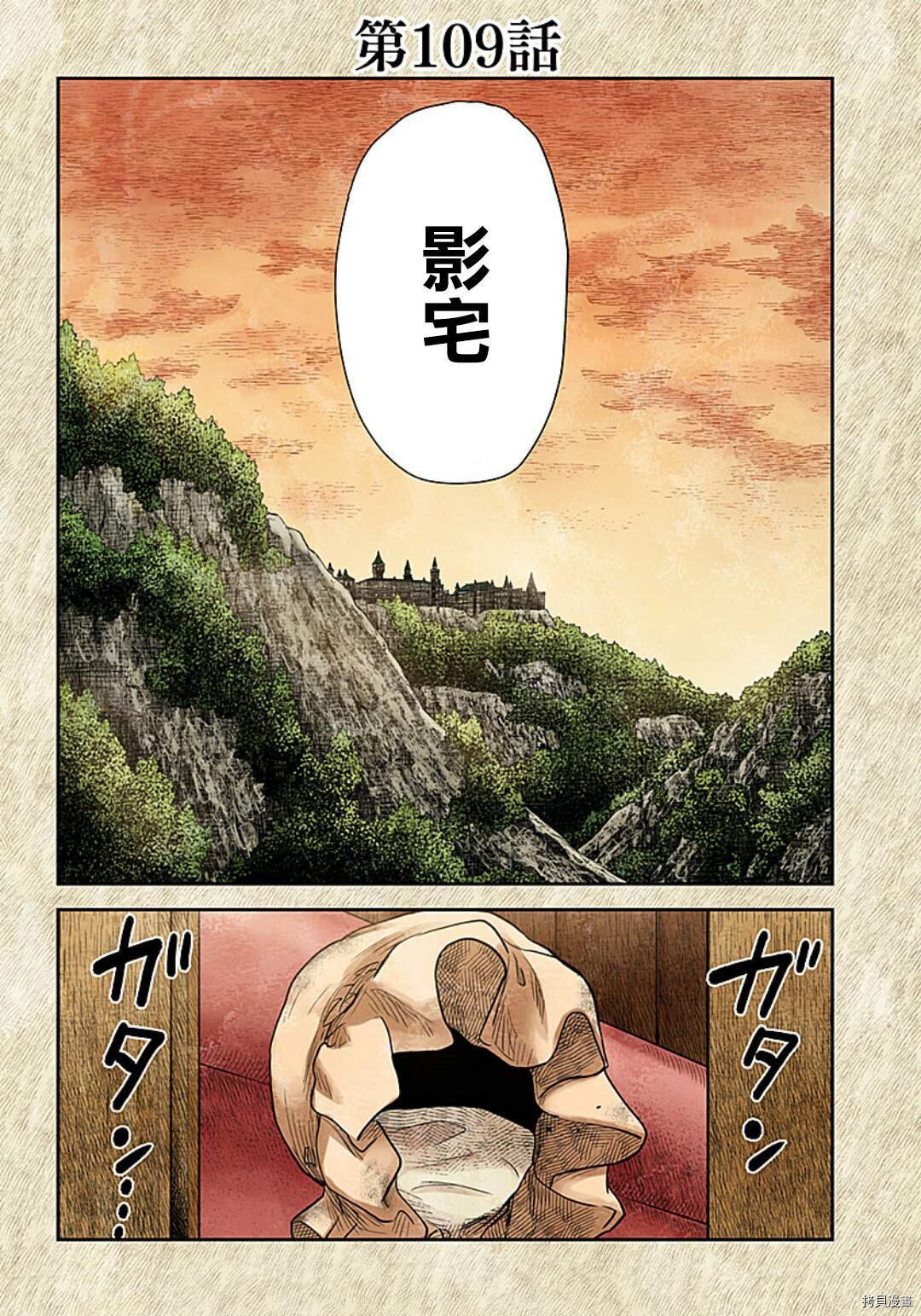 第109话 影宅