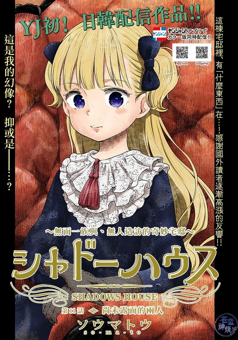 第11话