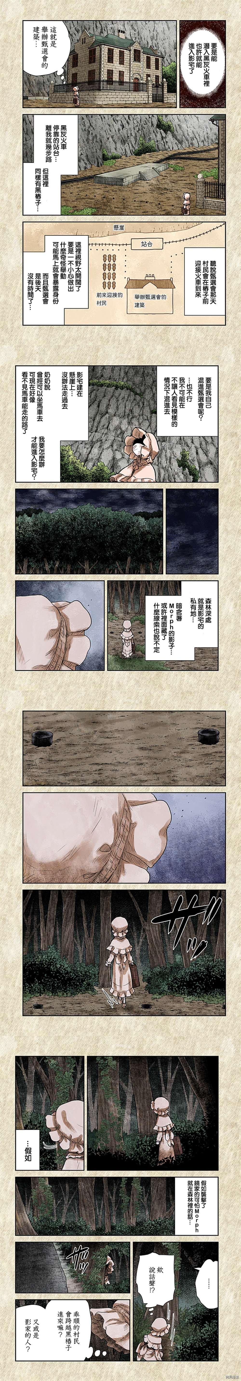 第110话 奇怪且不成文的规矩