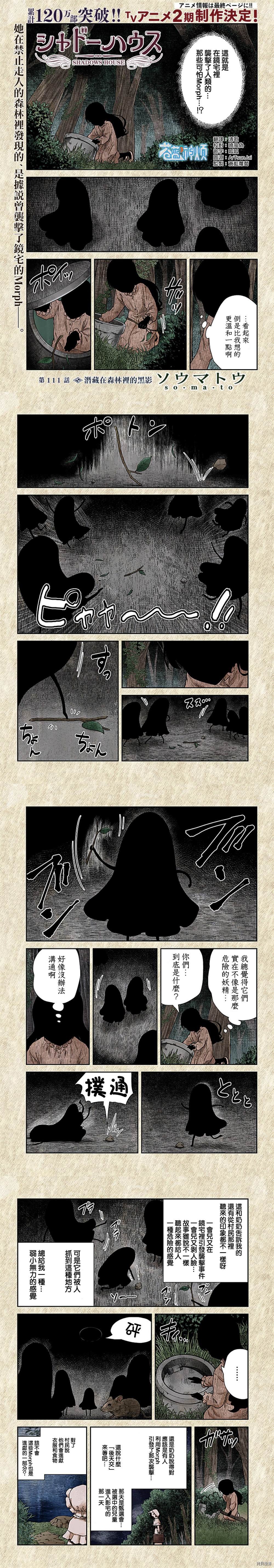 第111话