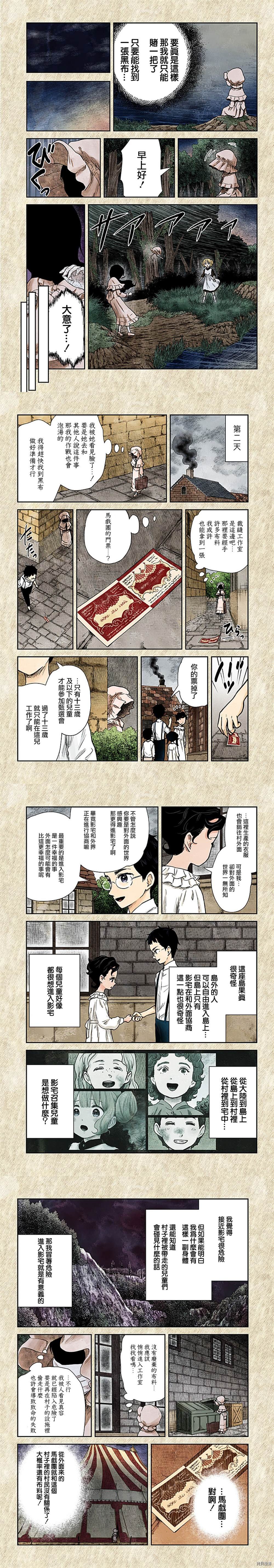 第111话