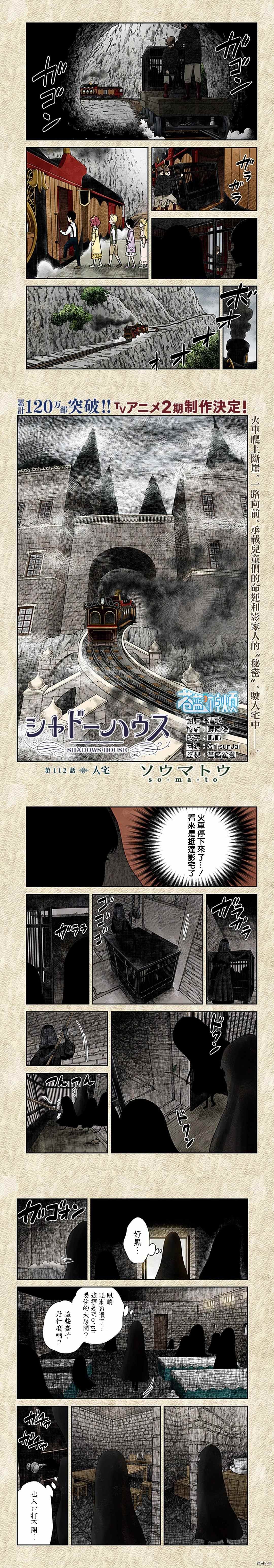 第112话