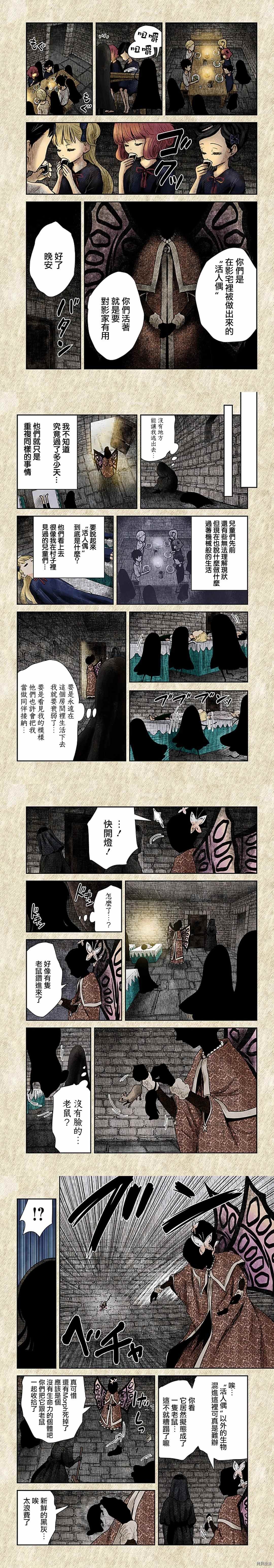 第112话