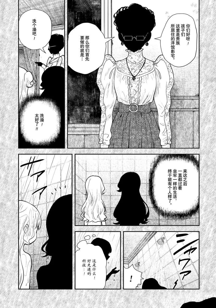 第113话