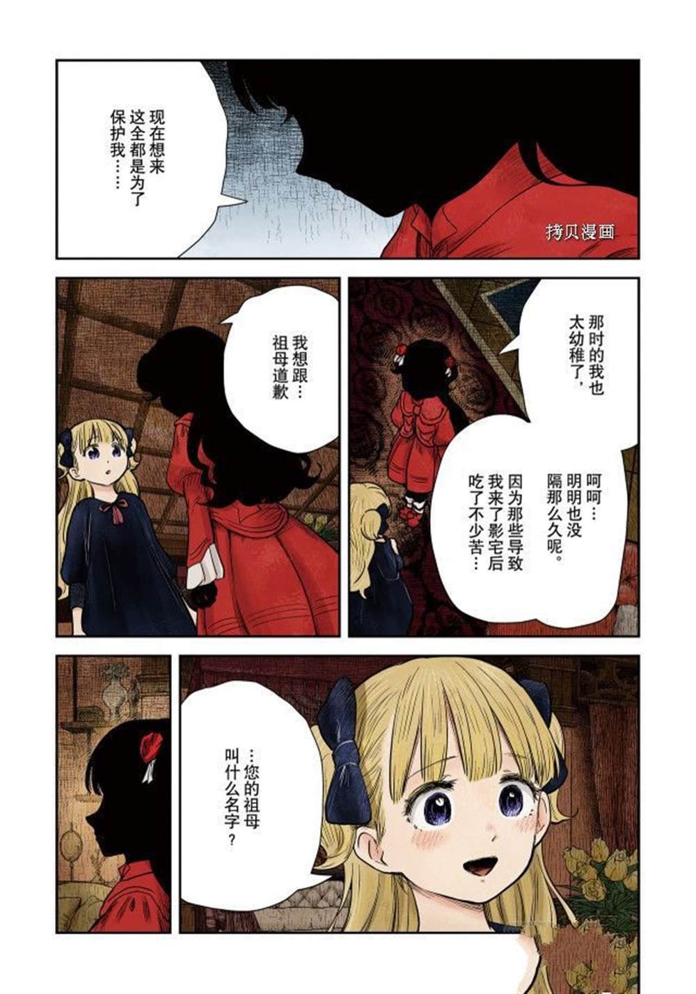 第115话 试看版
