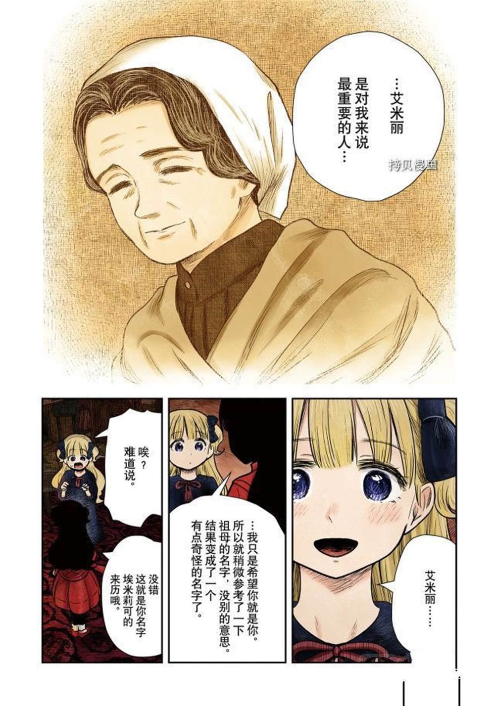第115话 试看版