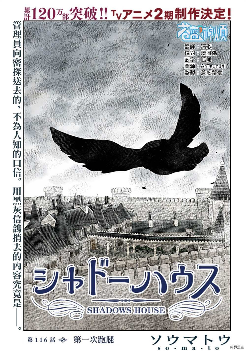 第116话