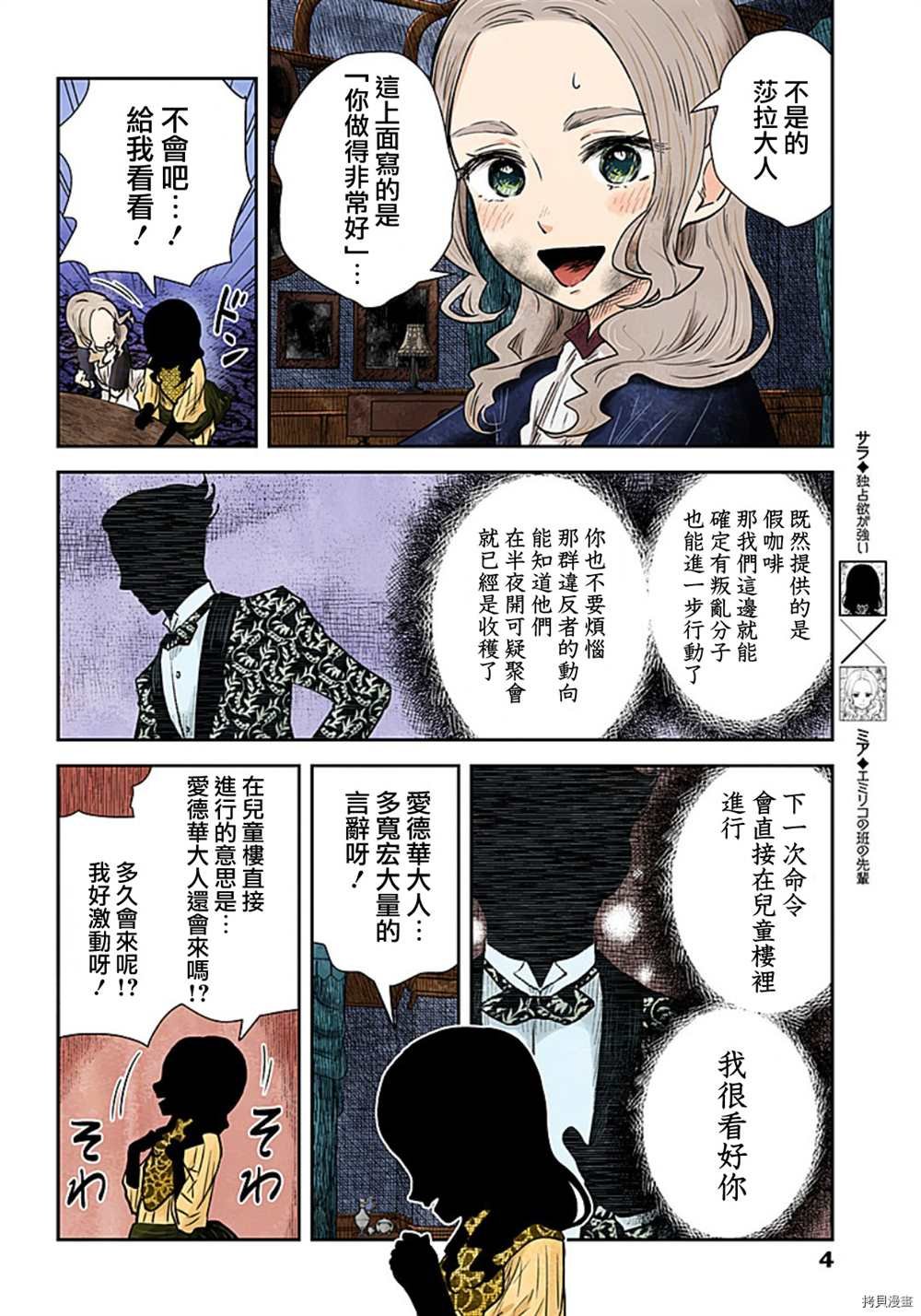 第116话