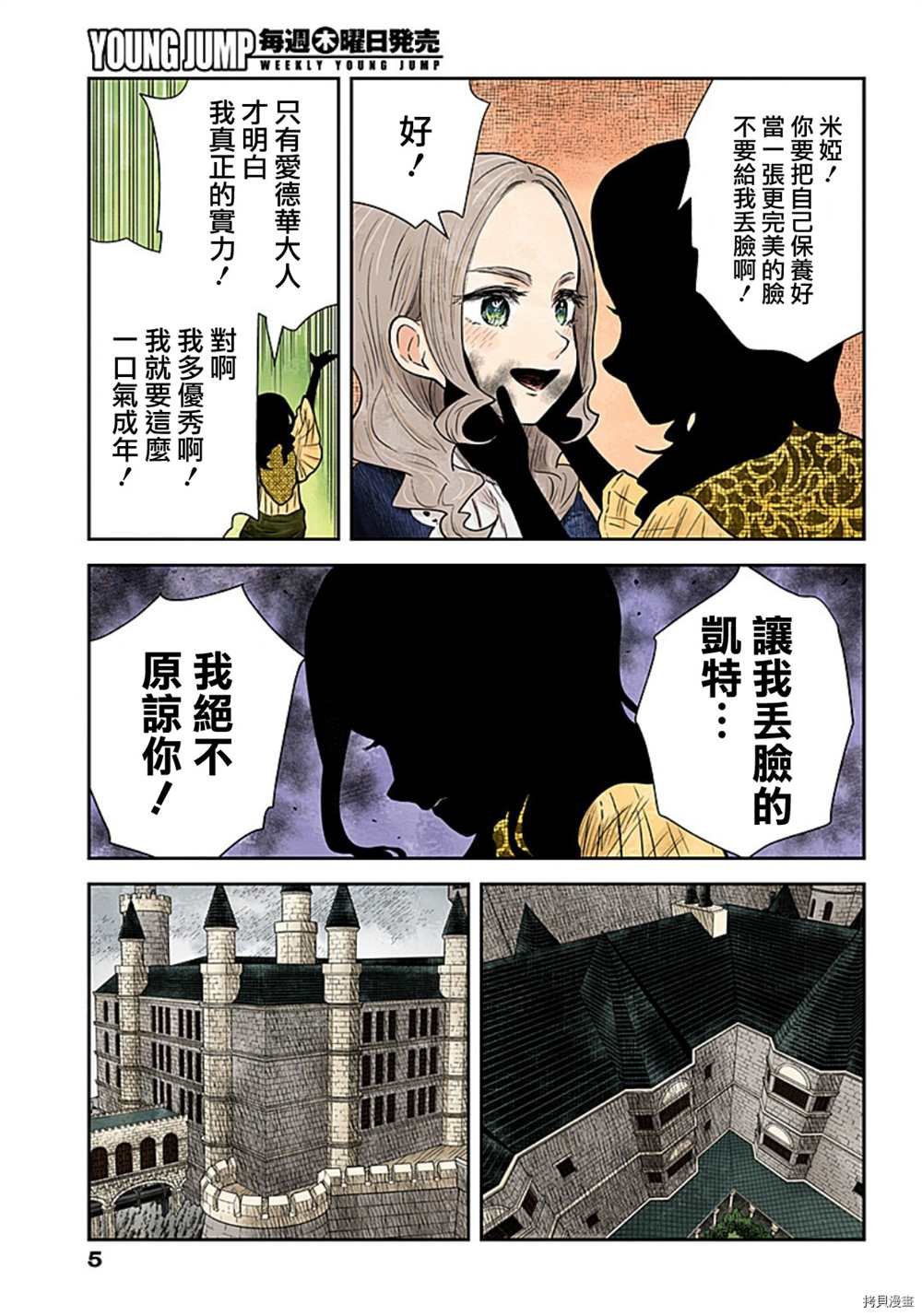 第116话