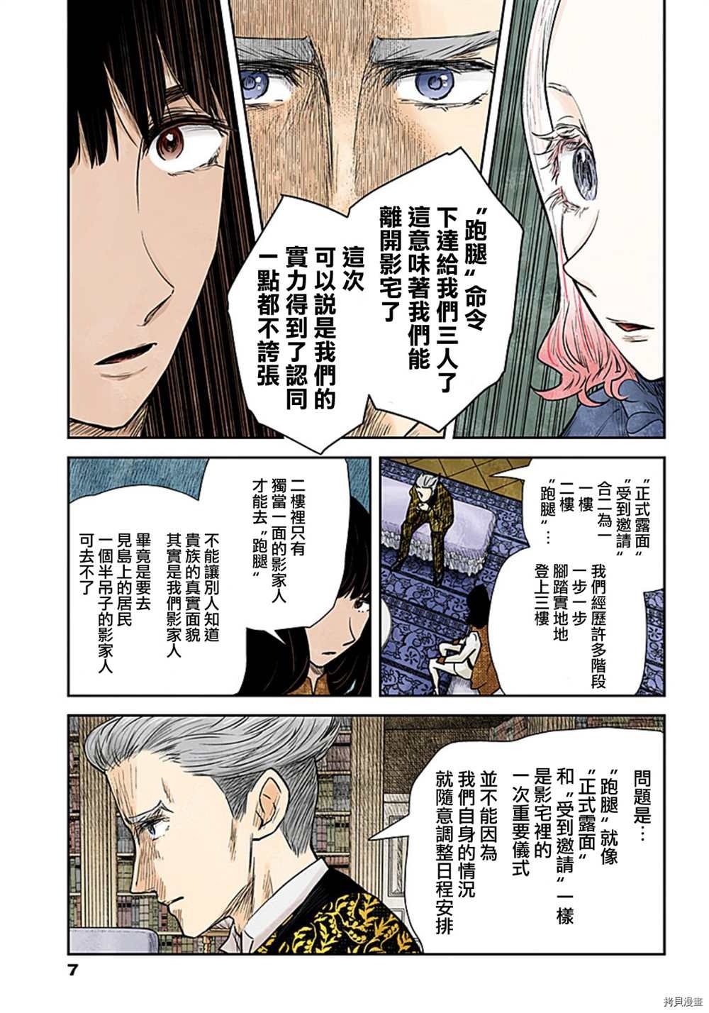 第116话
